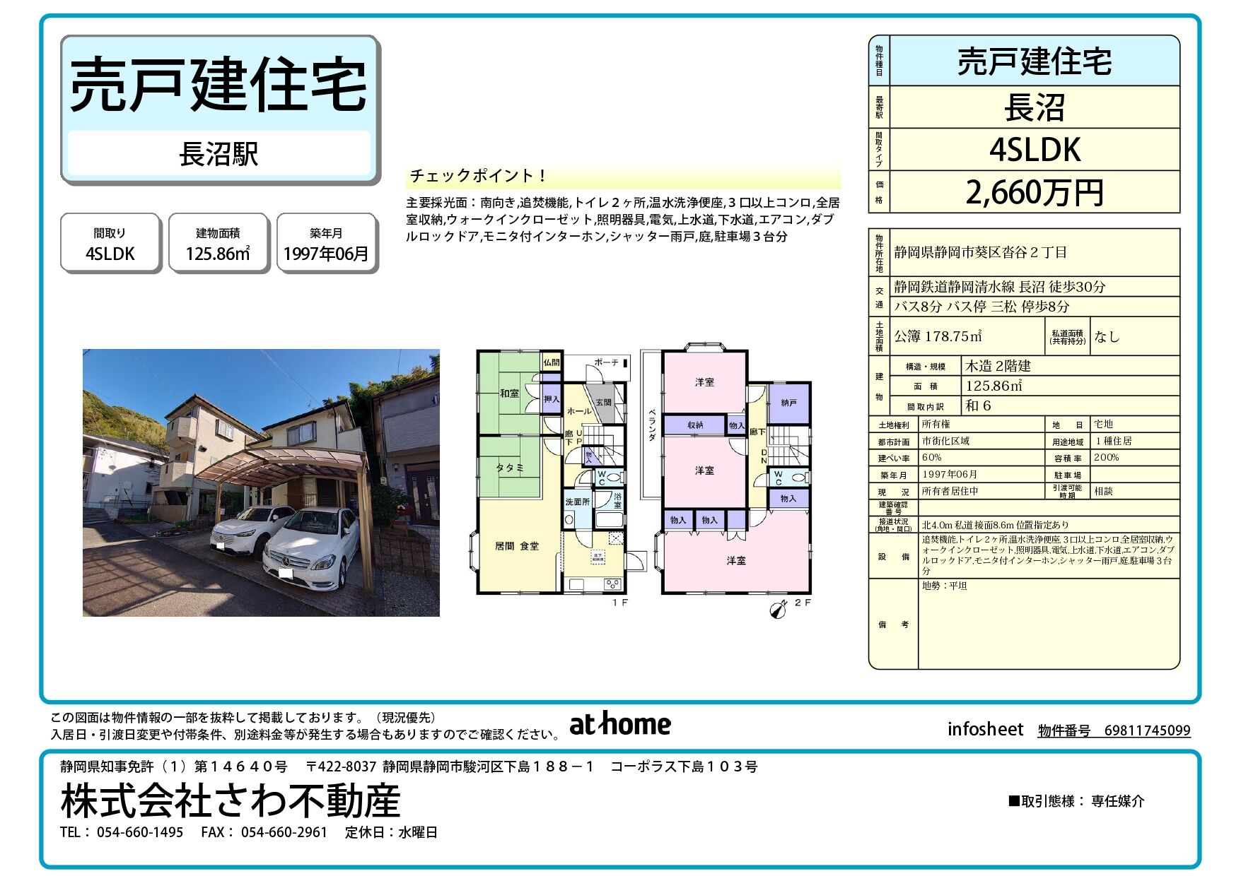 info_sheet (1)_page-0001 (1)